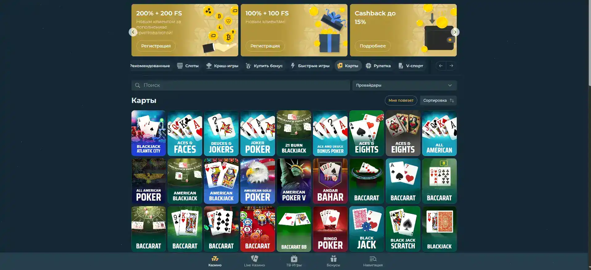 Casino 7 бонусы и акции
